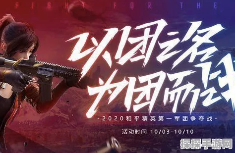 和平精英指挥官，热血口号引领胜利之路