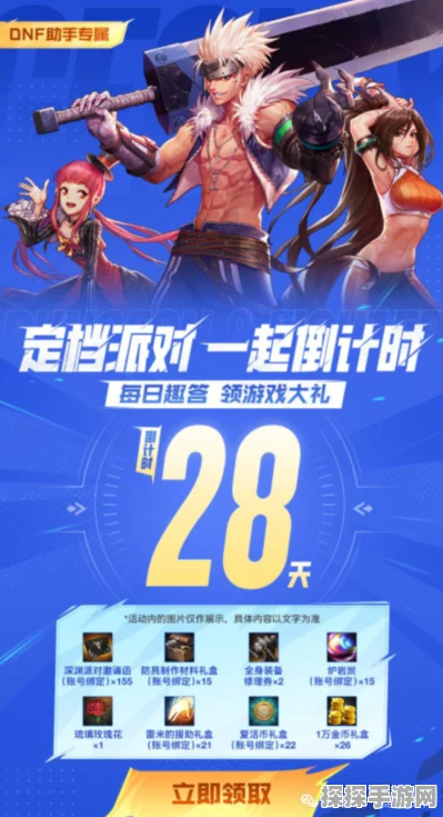 DNF手游资讯，第十一期稀有装扮永久兑换券使用指南
