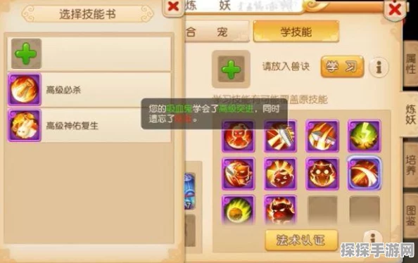 梦幻西游手游攻略上书深度解析，掌握资讯撰写精髓