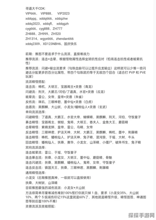 寻道大千神通优先级选择，手游资讯深度解析
