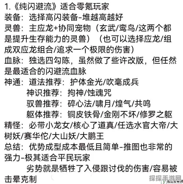 寻道大千神通优先级选择，手游资讯深度解析