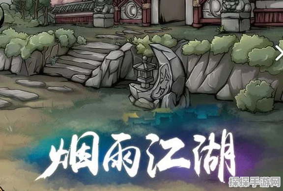 烟雨江湖新版本揭秘，枫林晚相遇之地剧情深度拓展