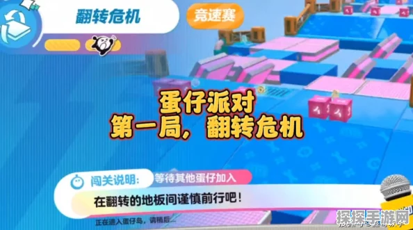 蛋仔派对翻转板设置详细攻略