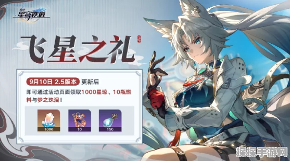 崩坏星穹铁道星琼功能全解析，掌握星琼的无限可能