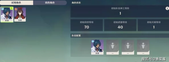 原神凌风寻宝记，通关秘籍与流程全解析