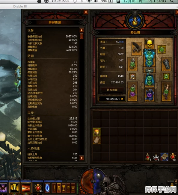 手游资讯，深入解析暗黑破坏神3的DPS计算系统
