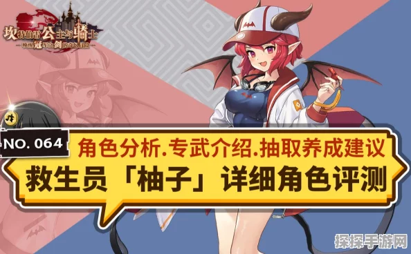坎公骑冠剑柚子饰品搭配全攻略，解锁角色最大战力