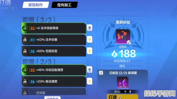 光遇法杖获取全攻略，你不可错过的秘籍