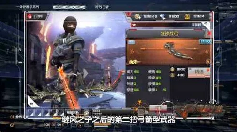 CF手游狂沙战弓技能解析与获得方法全攻略