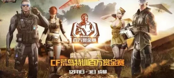 穿越火线赏金模式，热血枪战巅峰对决等你来战！