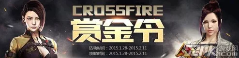穿越火线赏金模式，热血枪战巅峰对决等你来战！