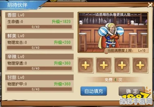 手游资讯，航海王启航新版本震撼来袭，夏洛特·大福魔人召唤惊艳登场