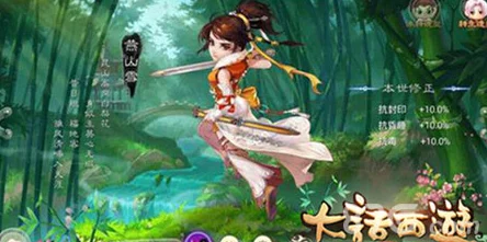 大话西游手游至尊宝角色获取全攻略