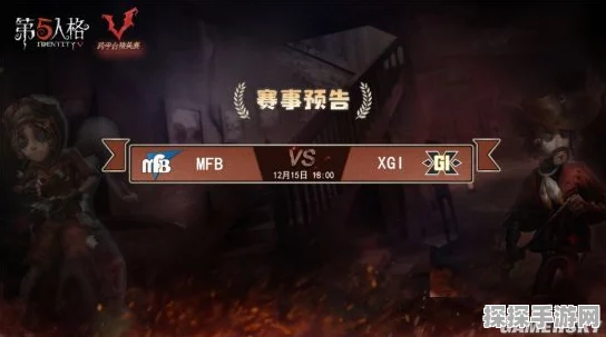 第五人格深度攻略，解锁两人匹配开麦功能，团队协作新境界