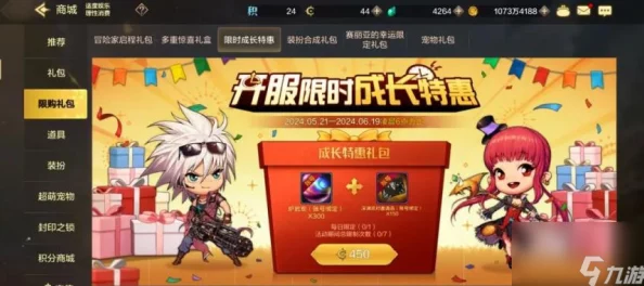 DNF手游春节礼包大揭秘，豪华福利与惊喜活动等你来享
