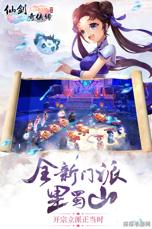 仙剑奇侠传3D手游深度攻略，仙霞宝石镶嵌与折剑山庄奇侠搭配