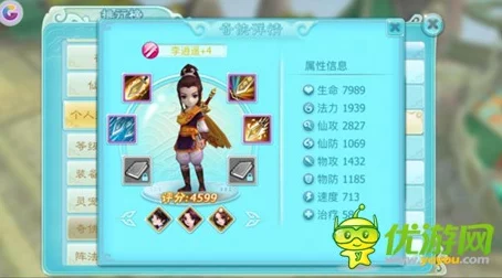 仙剑奇侠传3D手游深度攻略，仙霞宝石镶嵌与折剑山庄奇侠搭配