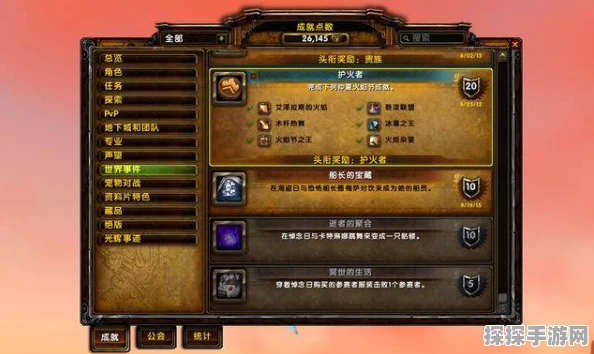 解析冰霜之王埃霍恩任务，为何接不了的深度探究