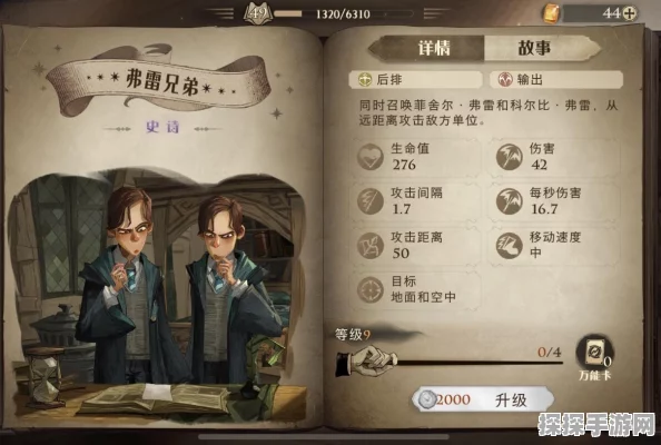 哈利波特魔法觉醒，单人决斗最强卡组全解析