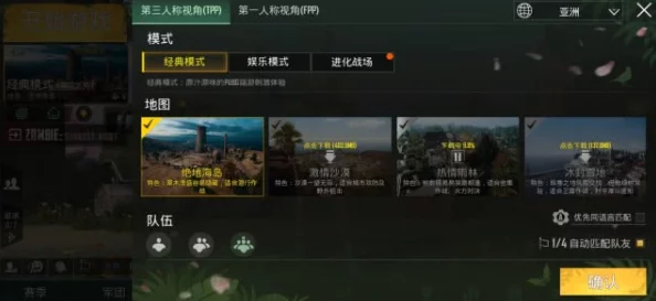 和平精英QQ与微信玩家能否同场竞技？详细解析来了