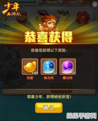 手游资讯，少年西游记体力丹获取攻略全面解析