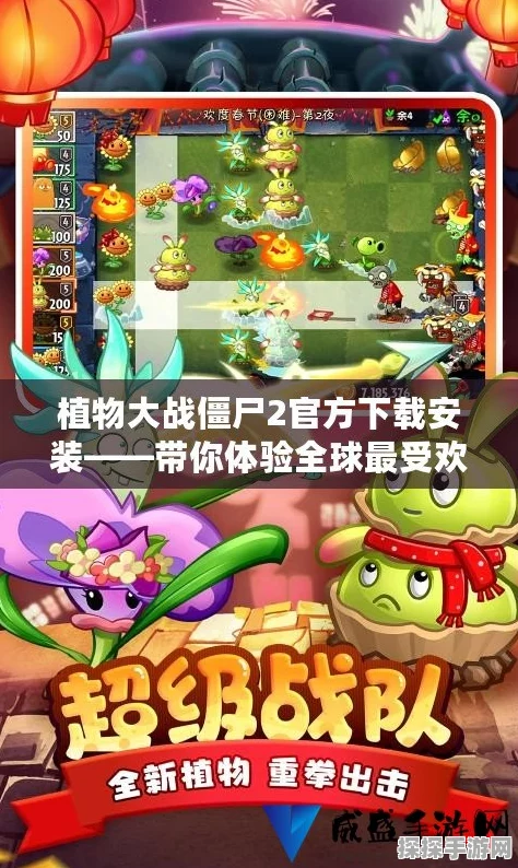 植物大战僵尸双十一安卓版下载，独特塔防新体验燃爆指尖战场