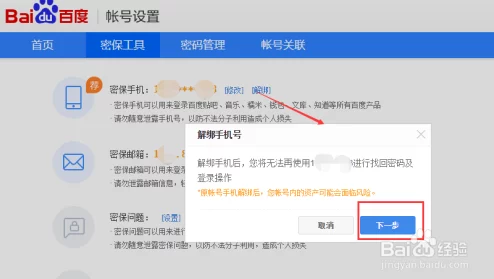 作业帮账号共享与手机号解绑全攻略