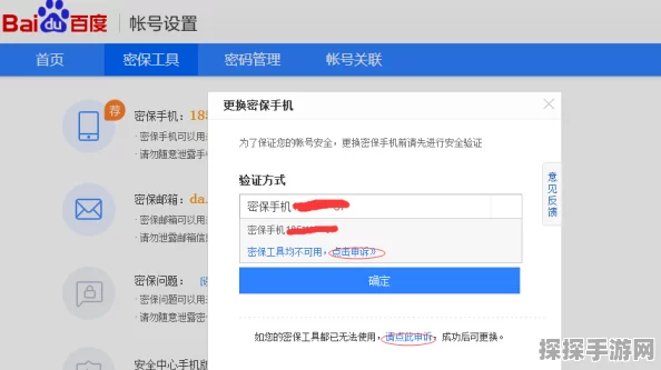 作业帮账号共享与手机号解绑全攻略