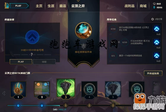 LOL云顶之弈手游，新版本深度解析与玩法指南