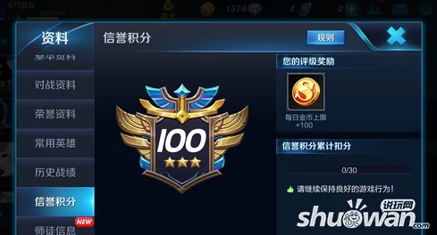 王者荣耀智慧值快速提升攻略，解锁游戏新境界