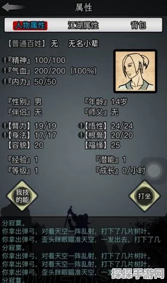 放置江湖散人最强武功震撼登场，手游新版本引爆玩家热情