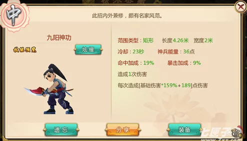放置江湖散人最强武功震撼登场，手游新版本引爆玩家热情