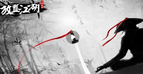 放置江湖散人最强武功震撼登场，手游新版本引爆玩家热情