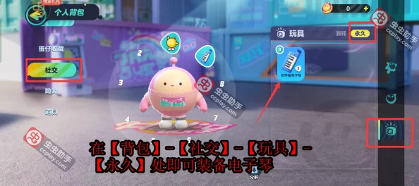 蛋仔滑滑音乐盛宴，个性化背景音乐设置全攻略