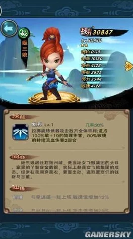 新仙剑奇侠传手游竞技场排名提升全攻略