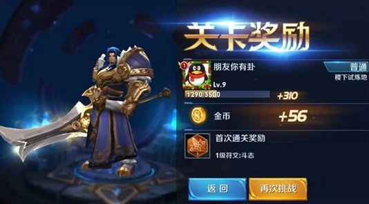 王者荣耀乐翻天钥匙攻略全解析
