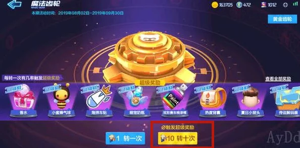 跑跑卡丁车手游，加时币获取攻略与最新活动速递