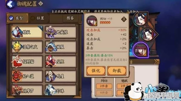阴阳师手游攻略，解锁福运收集第6关全攻略