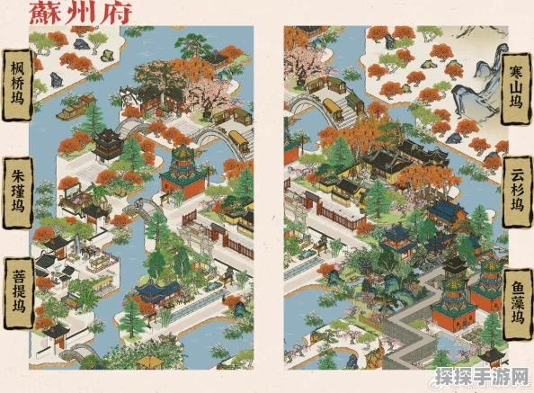 手游资讯，深度解析江南百景图中苏州与应天的异同