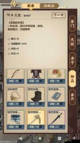 模拟江湖百传承通关秘籍，深度解析与实战攻略