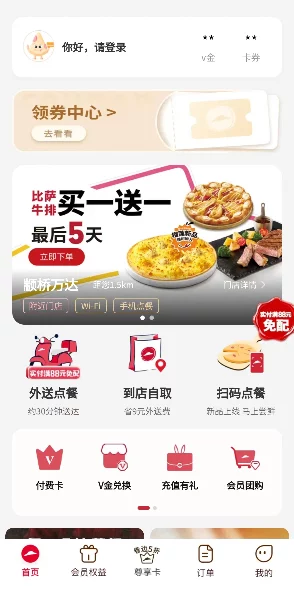 原神联动必胜客 星筵之翼获取全攻略