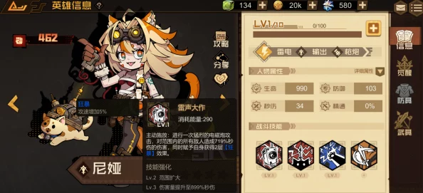 探秘叠入深渊，尼娅角色全解析与技能大揭秘