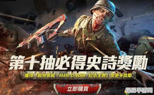 使命召唤手游僵尸模式深度攻略，单刷僵尸图心得与实战技巧全解析