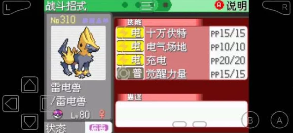 口袋妖怪绿宝石怪兽配招深度解析，全新版本更新带来策略新纪元