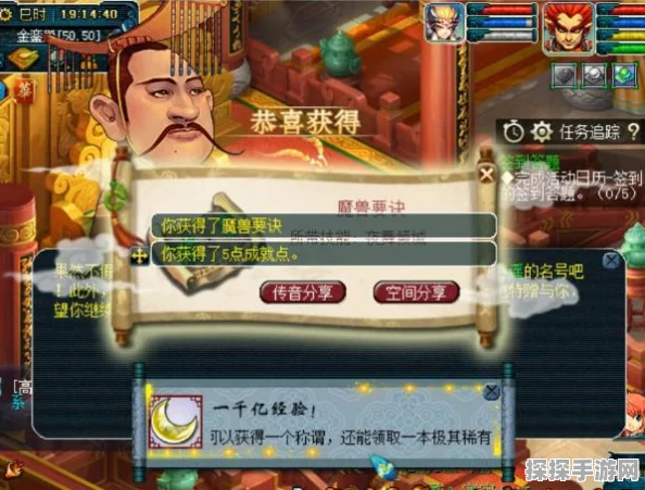 梦幻西游手游 70 级服务器囤货秘籍大公开