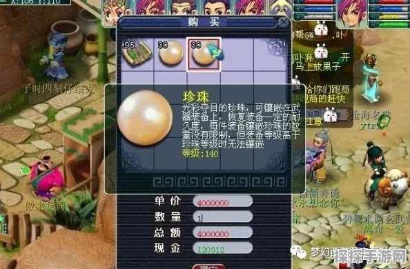 梦幻西游手游 70 级服务器囤货秘籍大公开