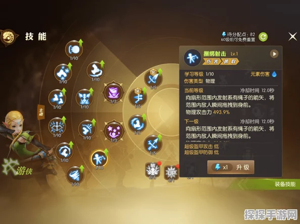 龙之谷手游学者精灵搭配全攻略