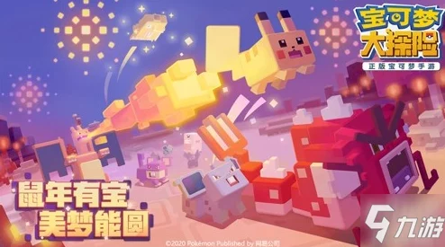 宝可梦大探险，开局宝可梦选择推荐，助你探险之旅更顺畅