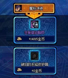 DNF手游，噩梦谜之觉悟副本搬砖效益深度剖析