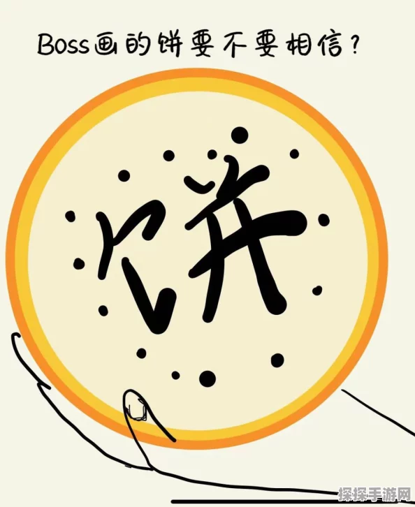 文字玩出花强哥画饼通关秘籍大揭秘